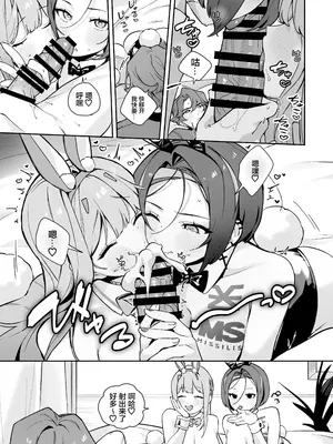 [わくわく乳業 (町田ぽよ) Exotic Bunny Night (勝利の女神：NIKKE) [中国翻訳] [DL版]_10