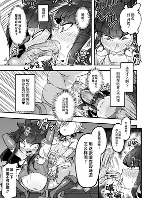 [山田校庭] 魔法少女フラワーツイン ～恥辱の人格排泄ゲーム～｜魔法少女繁花双子～耻辱的人格排泄游戏～ [可乐不咕鸟联合汉化]_17