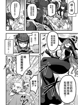 [山田校庭] 魔法少女フラワーツイン ～恥辱の人格排泄ゲーム～｜魔法少女繁花双子～耻辱的人格排泄游戏～ [可乐不咕鸟联合汉化]_02