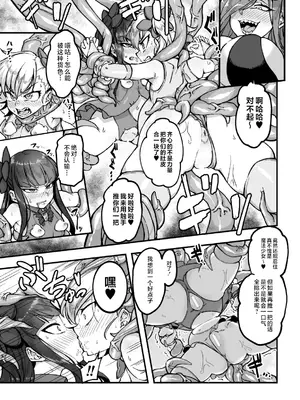 [山田校庭] 魔法少女フラワーツイン ～恥辱の人格排泄ゲーム～｜魔法少女繁花双子～耻辱的人格排泄游戏～ [可乐不咕鸟联合汉化]_07