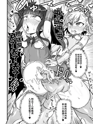 [山田校庭] 魔法少女フラワーツイン ～恥辱の人格排泄ゲーム～｜魔法少女繁花双子～耻辱的人格排泄游戏～ [可乐不咕鸟联合汉化]_20