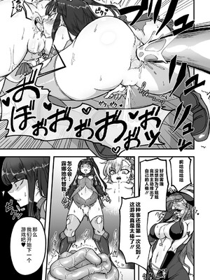 [山田校庭] 魔法少女フラワーツイン ～恥辱の人格排泄ゲーム～｜魔法少女繁花双子～耻辱的人格排泄游戏～ [可乐不咕鸟联合汉化]_15