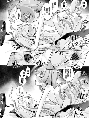 [お解りいただけただろうか (海山そぜ)] 重ね合う相愛の翼 (ブルーアーカイブ)｜殊途同归相爱之翼 [欶澜汉化组] [DL版]_36