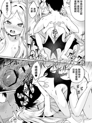 [お解りいただけただろうか (海山そぜ)] 重ね合う相愛の翼 (ブルーアーカイブ)｜殊途同归相爱之翼 [欶澜汉化组] [DL版]_17