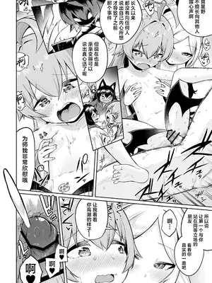 [お解りいただけただろうか (海山そぜ)] 重ね合う相愛の翼 (ブルーアーカイブ)｜殊途同归相爱之翼 [欶澜汉化组] [DL版]_26