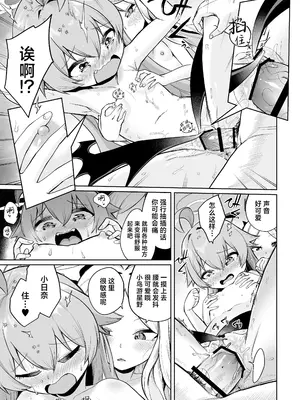 [お解りいただけただろうか (海山そぜ)] 重ね合う相愛の翼 (ブルーアーカイブ)｜殊途同归相爱之翼 [欶澜汉化组] [DL版]_23