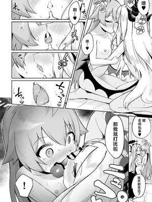 [お解りいただけただろうか (海山そぜ)] 重ね合う相愛の翼 (ブルーアーカイブ)｜殊途同归相爱之翼 [欶澜汉化组] [DL版]_32