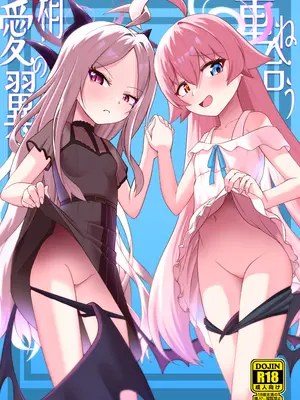 [お解りいただけただろうか (海山そぜ)] 重ね合う相愛の翼 (ブルーアーカイブ)｜殊途同归相爱之翼 [欶澜汉化组] [DL版]_02