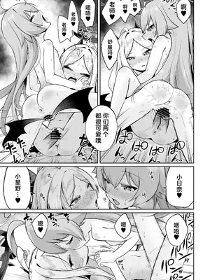 [お解りいただけただろうか (海山そぜ)] 重ね合う相愛の翼 (ブルーアーカイブ)｜殊途同归相爱之翼 [欶澜汉化组] [DL版]_37