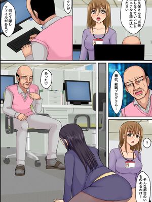 [DLメイト] 洗脳されたオフィス女子たち～ 生イキOLにおしおきを!底辺社員が美女OLたちを発情させて性処理道具に変えたったw～ [DL版]_07