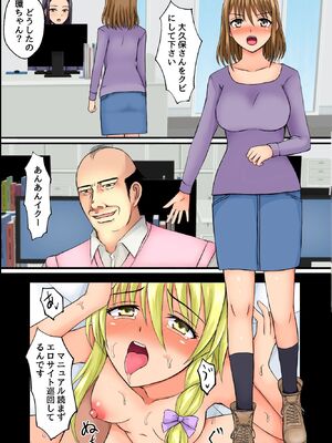 [DLメイト] 洗脳されたオフィス女子たち～ 生イキOLにおしおきを!底辺社員が美女OLたちを発情させて性処理道具に変えたったw～ [DL版]_23