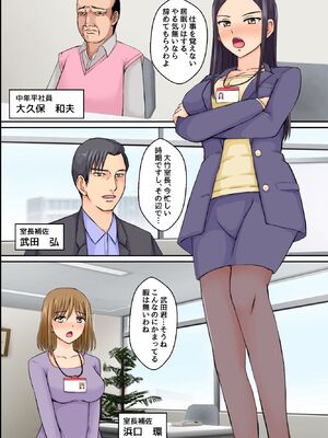 [DLメイト] 洗脳されたオフィス女子たち～ 生イキOLにおしおきを!底辺社員が美女OLたちを発情させて性処理道具に変えたったw～ [DL版]_05