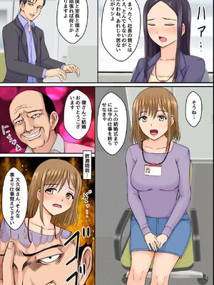 [DLメイト] 洗脳されたオフィス女子たち～ 生イキOLにおしおきを!底辺社員が美女OLたちを発情させて性処理道具に変えたったw～ [DL版]_06