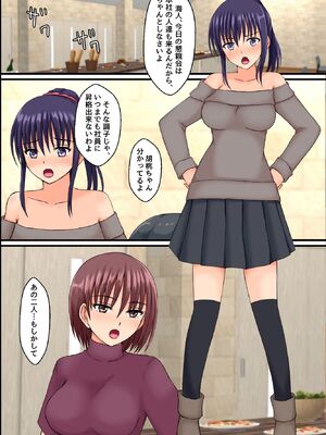 [DLメイト] 底辺主人公が巨乳女先輩で童貞卒業したりツンデレ幼なじみを便女にしたりする話 [DL版]_03