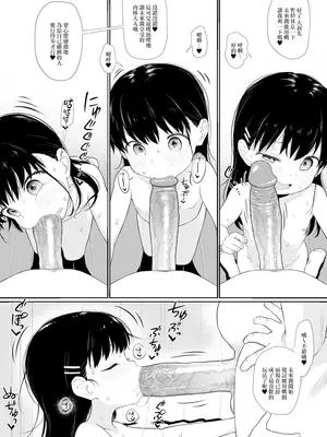 [毎日健康生活 (ヘルシーマン)] あのコはおじさんの女 [山樱汉化] [DL版] [無修正]_26