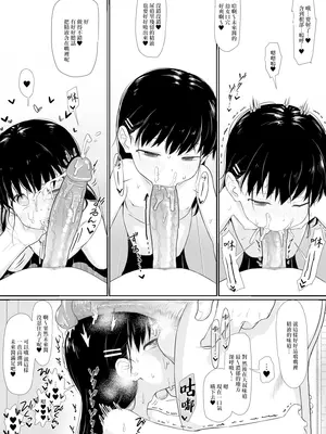 [毎日健康生活 (ヘルシーマン)] あのコはおじさんの女 [山樱汉化] [DL版] [無修正]_27