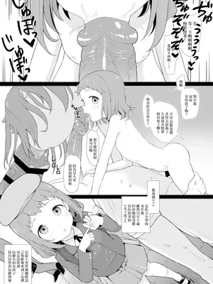 [毎日健康生活 (ヘルシーマン)] あのコはおじさんの女 [山樱汉化] [DL版] [無修正]_16
