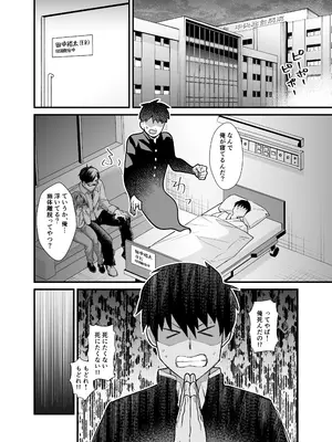 [憑依ラヴァー (桃原らいる)] あの子のカラダを憑依でゲット！〜幽霊から教わるオンナ遊び〜_21