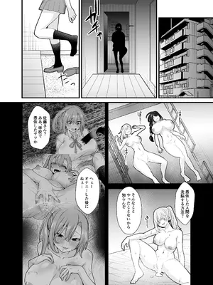 [憑依ラヴァー (桃原らいる)] あの子のカラダを憑依でゲット！〜幽霊から教わるオンナ遊び〜_53