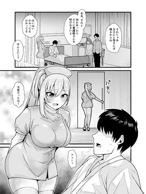 [憑依ラヴァー (桃原らいる)] あの子のカラダを憑依でゲット！〜幽霊から教わるオンナ遊び〜_26