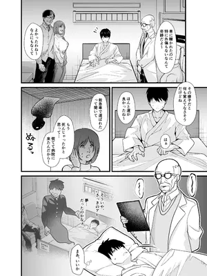 [憑依ラヴァー (桃原らいる)] あの子のカラダを憑依でゲット！〜幽霊から教わるオンナ遊び〜_23