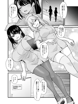 [憑依ラヴァー (桃原らいる)] あの子のカラダを憑依でゲット！〜幽霊から教わるオンナ遊び〜_35