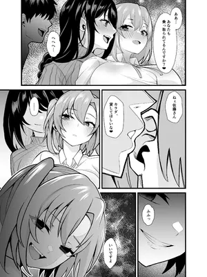 [憑依ラヴァー (桃原らいる)] あの子のカラダを憑依でゲット！〜幽霊から教わるオンナ遊び〜_52