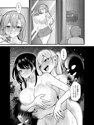 [憑依ラヴァー (桃原らいる)] あの子のカラダを憑依でゲット！〜幽霊から教わるオンナ遊び〜_54