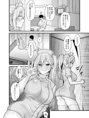 [憑依ラヴァー (桃原らいる)] あの子のカラダを憑依でゲット！〜幽霊から教わるオンナ遊び〜_27