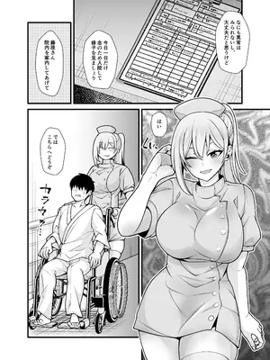 [憑依ラヴァー (桃原らいる)] あの子のカラダを憑依でゲット！〜幽霊から教わるオンナ遊び〜_25