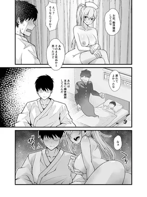 [憑依ラヴァー (桃原らいる)] あの子のカラダを憑依でゲット！〜幽霊から教わるオンナ遊び〜_32