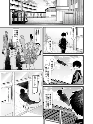 [憑依ラヴァー (桃原らいる)] あの子のカラダを憑依でゲット！〜幽霊から教わるオンナ遊び〜_02