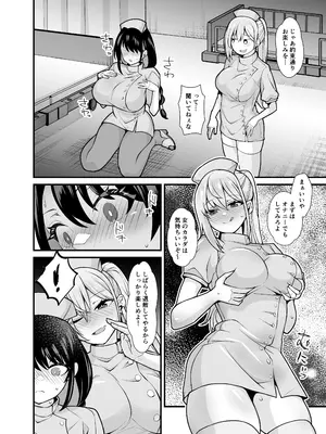 [憑依ラヴァー (桃原らいる)] あの子のカラダを憑依でゲット！〜幽霊から教わるオンナ遊び〜_39