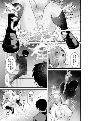 [憑依ラヴァー (桃原らいる)] あの子のカラダを憑依でゲット！〜幽霊から教わるオンナ遊び〜_16