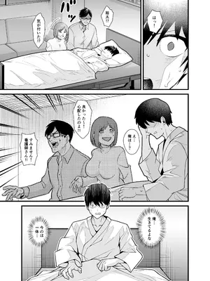 [憑依ラヴァー (桃原らいる)] あの子のカラダを憑依でゲット！〜幽霊から教わるオンナ遊び〜_22