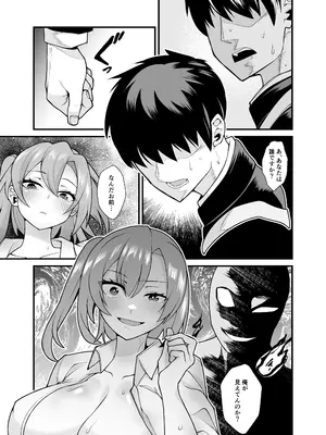 [憑依ラヴァー (桃原らいる)] あの子のカラダを憑依でゲット！〜幽霊から教わるオンナ遊び〜_10