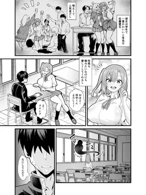 [憑依ラヴァー (桃原らいる)] あの子のカラダを憑依でゲット！〜幽霊から教わるオンナ遊び〜_04