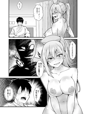 [憑依ラヴァー (桃原らいる)] あの子のカラダを憑依でゲット！〜幽霊から教わるオンナ遊び〜_30