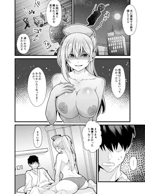 [憑依ラヴァー (桃原らいる)] あの子のカラダを憑依でゲット！〜幽霊から教わるオンナ遊び〜_31