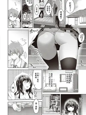 [杏飴] キミの近くにいたいから (コミック エグゼ 21) [中国翻訳] [DL版]_04