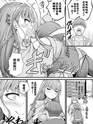 [内藤キララ] 史莱姆娘梅露露的涩情工作 第1话｜スライム娘メルルのえっちなおしごと 第1話 (コミックアンリアル 2025年4月号 Vol.114) [忆之风汉化组] [DL版]_10