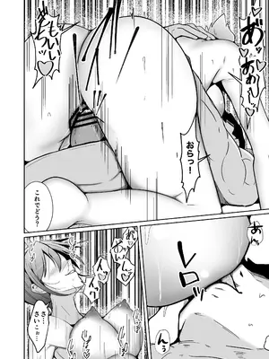 [いわした書店 (いわした)] Swap connect 素晴らしき、異性体交換_36