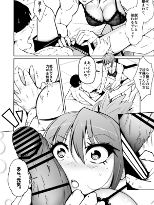 [いわした書店 (いわした)] Swap connect 素晴らしき、異性体交換_16