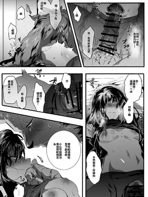 [べつ草] 幽霊武者猫 [中国翻訳]_17