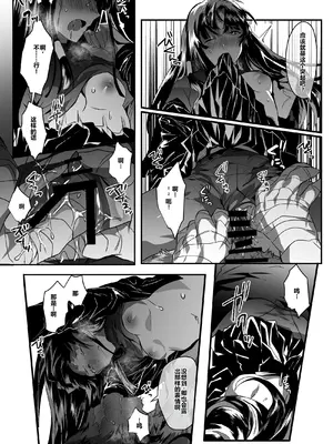 [べつ草] 幽霊武者猫 [中国翻訳]_12