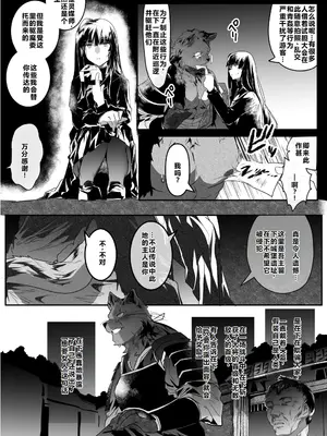 [べつ草] 幽霊武者猫 [中国翻訳]_03