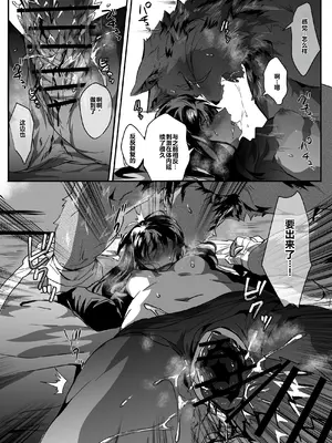 [べつ草] 幽霊武者猫 [中国翻訳]_19