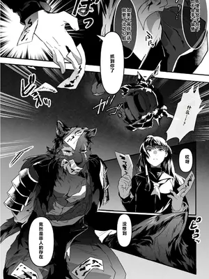 [べつ草] 幽霊武者猫 [中国翻訳]_02