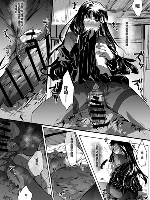 [べつ草] 幽霊武者猫 [中国翻訳]_11