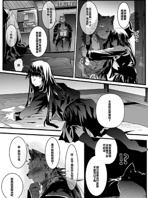 [べつ草] 幽霊武者猫 [中国翻訳]_05